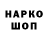 Кодеин напиток Lean (лин) L. NL