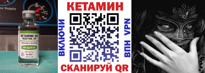 КЕТАМИН ketamine  Льгов 